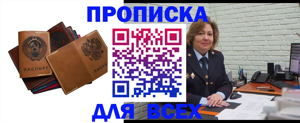 временная регистрация адрес в Новгородской области