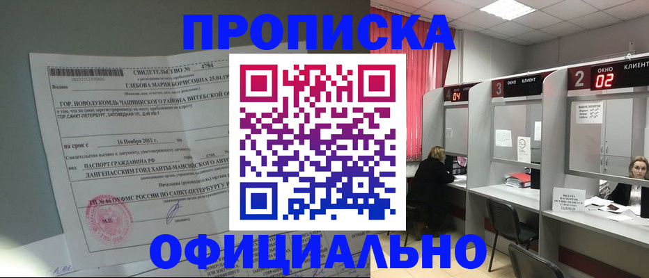 прописка иностранных граждан в Новгородской области